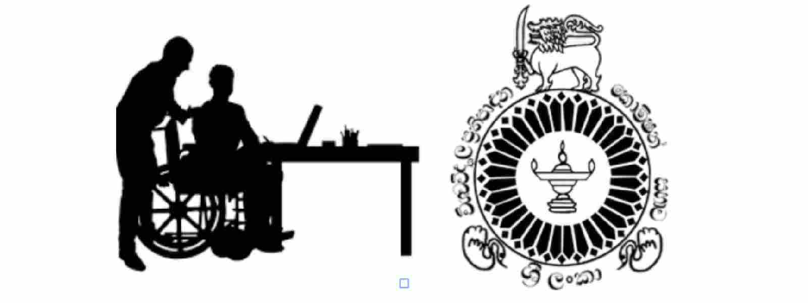 ආබාධිත සිසුන්ටත් විශ්වවිද්‍යාල අධ්‍යාපනයට අවස්ථා